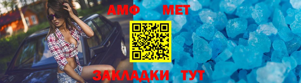 АМФЕТАМИН Premium Гатчина