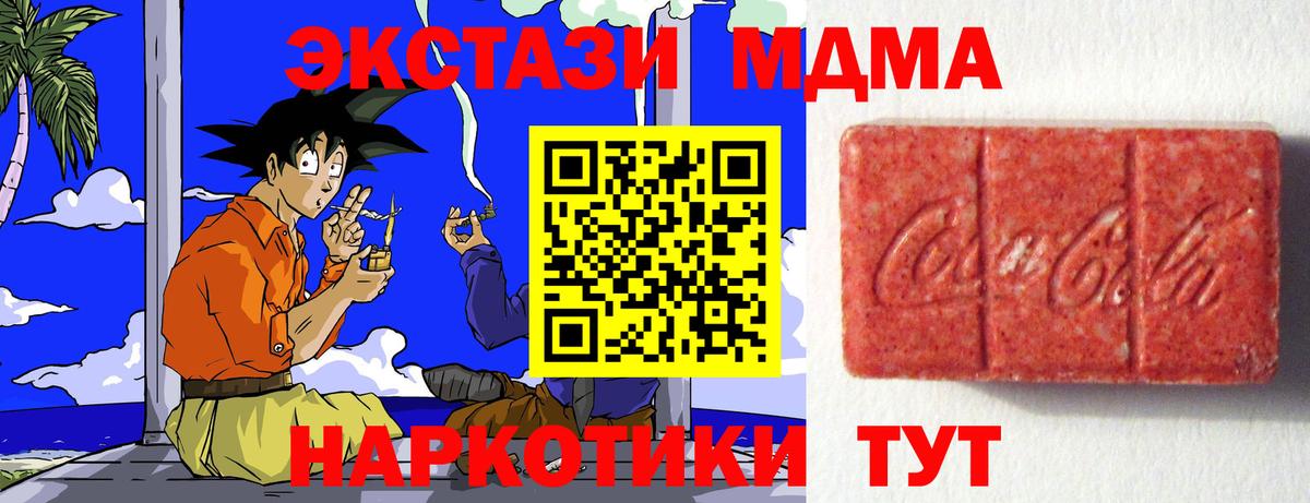 Экстази  Экстази 250 мг  Гатчина  Вход с VPN  Ecstasy таблы 