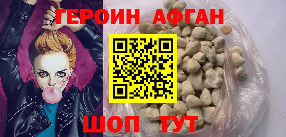 ГЕРОИН  Вход с VPN  Гатчина  Героин герыч 