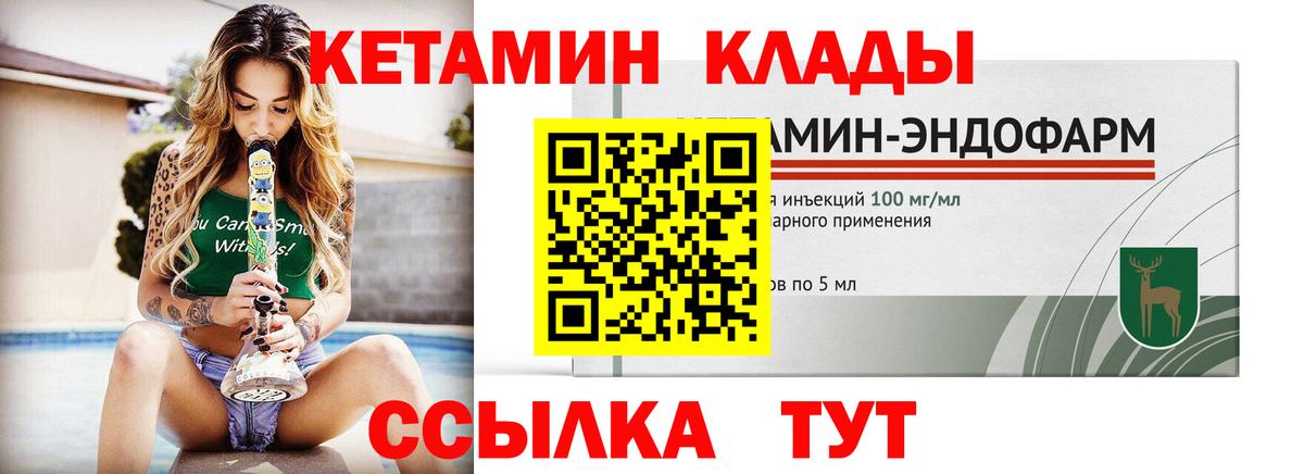 Кетамин VHQ Гатчина
