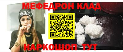 меф VHQ Ливны