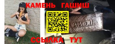 гашик Ликино-Дулёво