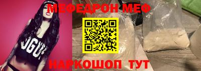 меф VHQ Ливны