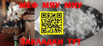 меф VHQ Ливны