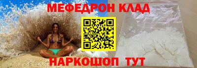меф VHQ Ливны