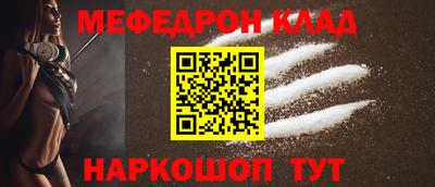 меф VHQ Ливны