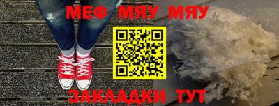 меф VHQ Ливны