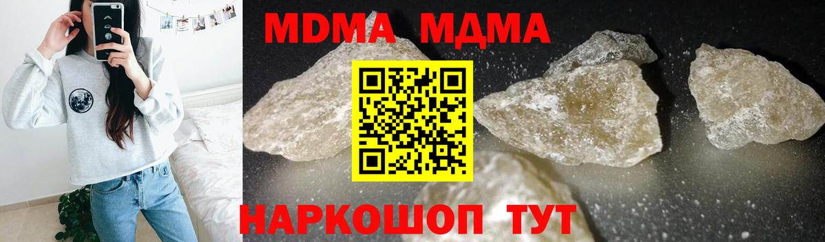 Гатчина  MDMA  MDMA crystal  Вход с VPN  MDMA crystal 