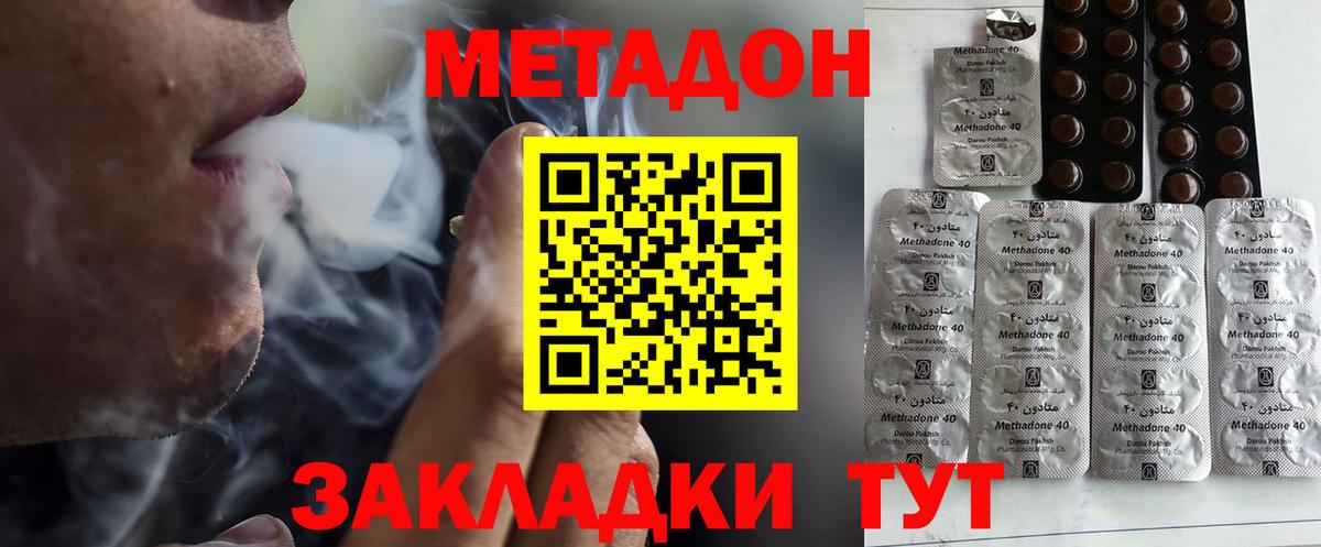 Гатчина  МЕТАДОН methadone  Вход с VPN 