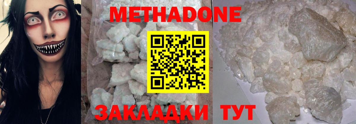 МЕТАДОН кристалл Гатчина