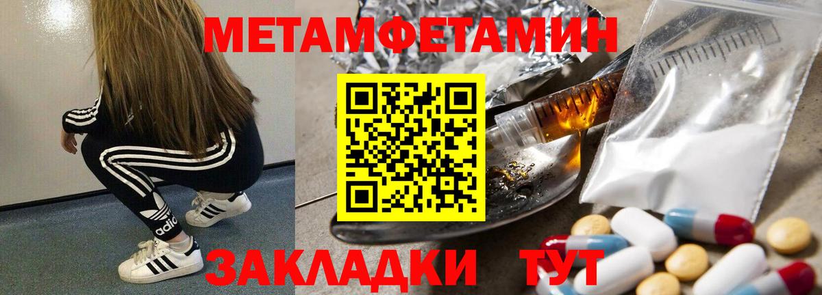 Первитин мет Гатчина