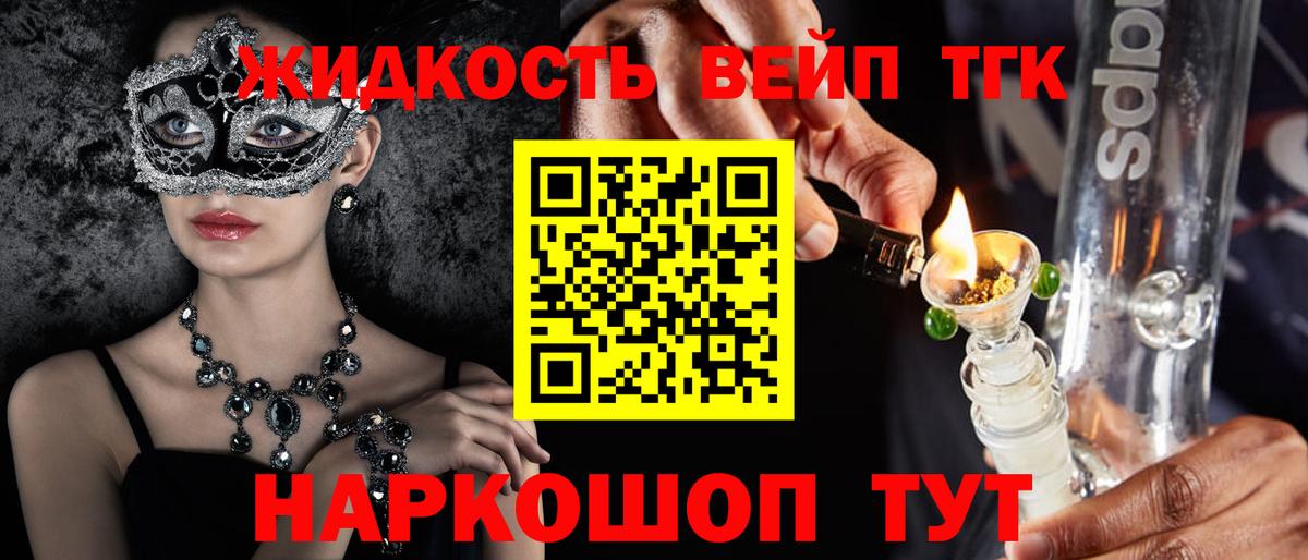 Гатчина  Дистиллят ТГК жижа  Дистиллят ТГК жижа  Вход с VPN 